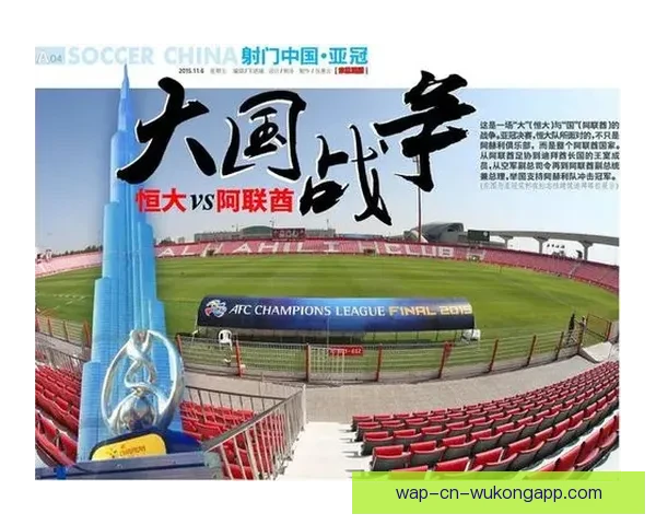 恒大足球比赛精彩直播，全面解析赛事亮点与球员表现